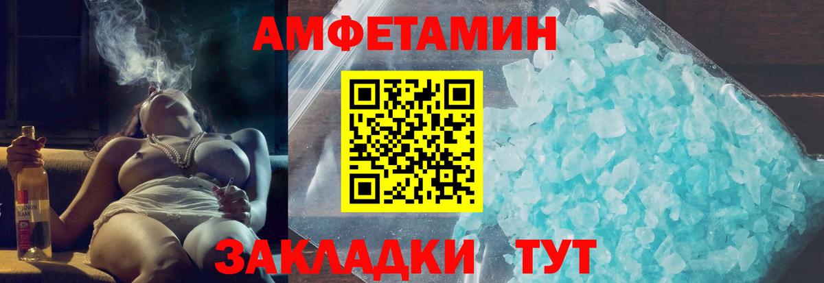 Amphetamine Premium  Вход с VPN  АМФЕТАМИН  Amphetamine  Бахчисарай 