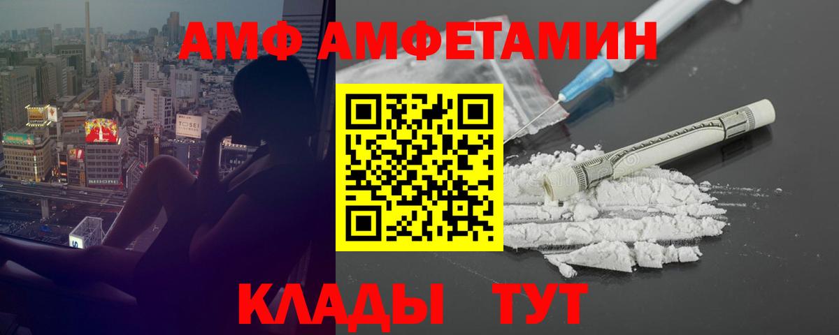 Amphetamine VHQ Бахчисарай