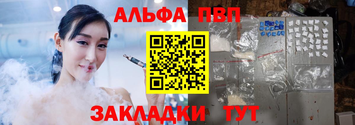 A PVP СК  A-PVP мука  Alpha PVP Соль  Alpha-PVP  Вход с VPN  Бахчисарай 