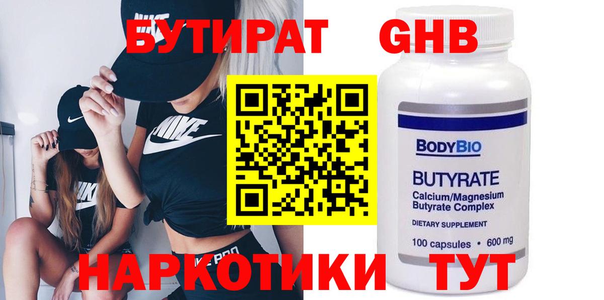 Бахчисарай  Бутират  Вход с VPN  БУТИРАТ бутик 