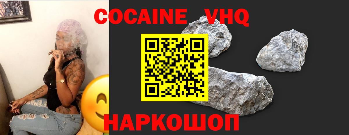 Кокаин Эквадор Бахчисарай