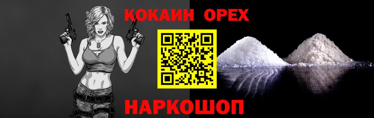 КОКАИН  COCAIN Fish Scale  COCAIN 98%  Вход с VPN  Бахчисарай 