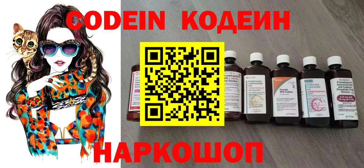 Бахчисарай  Кодеиновый сироп Lean напиток Lean (лин)  Кодеиновый сироп Lean напиток Lean (лин)  купить наркотики цена  Вход с VPN 