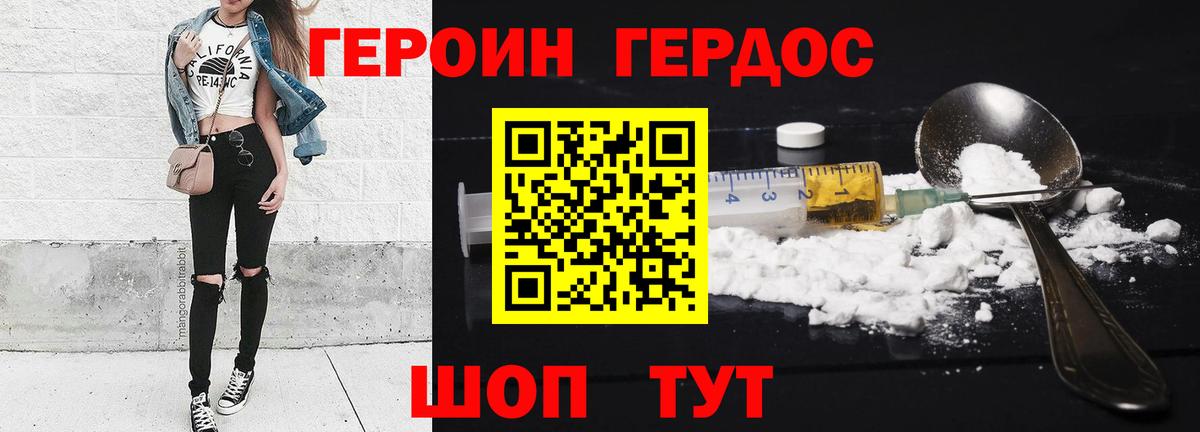 ГЕРОИН афганец  Вход с VPN  Бахчисарай 