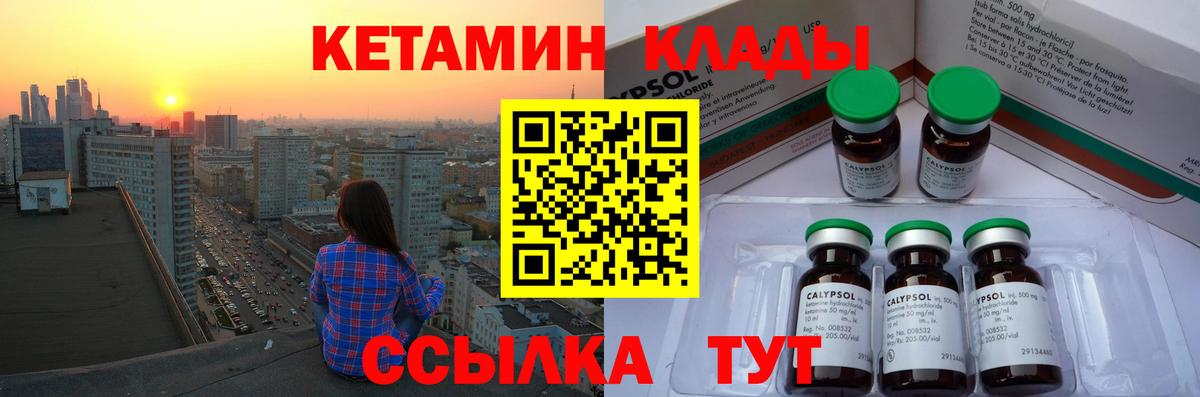 Бахчисарай  Кетамин ketamine  КЕТАМИН VHQ  Вход с VPN 