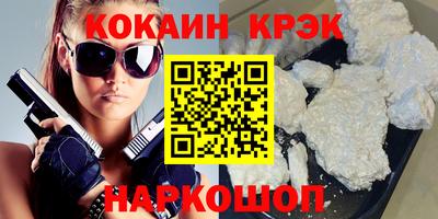 кристаллы Сланцы