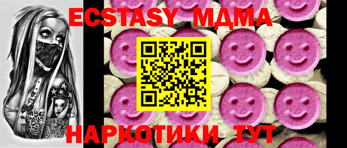 MDMA crystal  МДМА crystal  Бахчисарай  Вход с VPN 