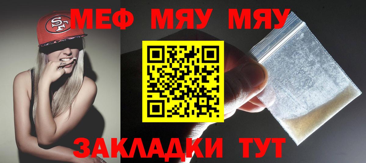 Меф мука  закладки  МЕФ  Вход с VPN  Бахчисарай  Мефедрон  Меф 4 MMC 