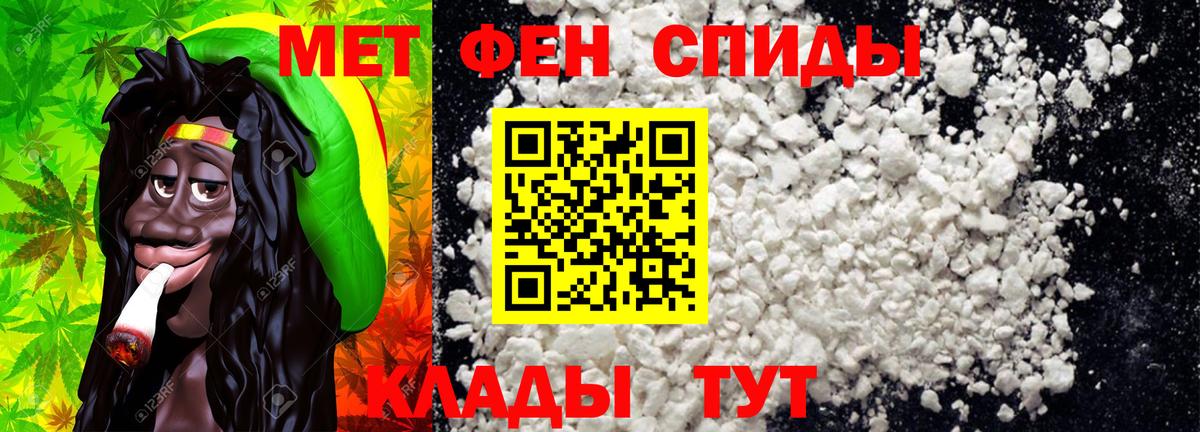 МЕТАМФЕТАМИН кристалл Бахчисарай