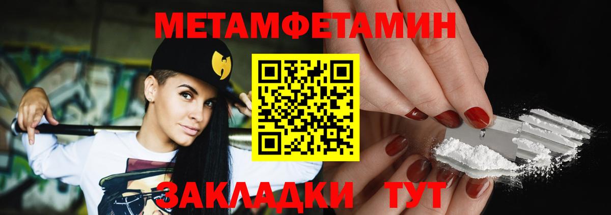 Бахчисарай  Метамфетамин  Вход с VPN  МЕТАМФЕТАМИН кристалл  МЕТАМФЕТАМИН кристалл 