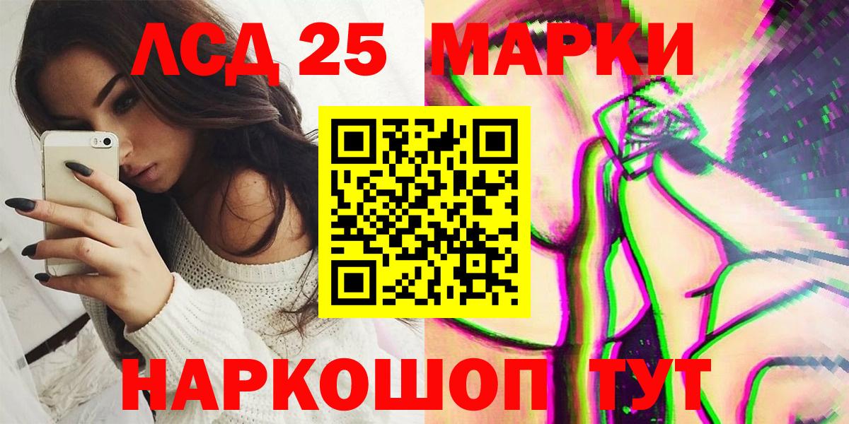 Марки 25I-NBOMe 1500мкг Бахчисарай