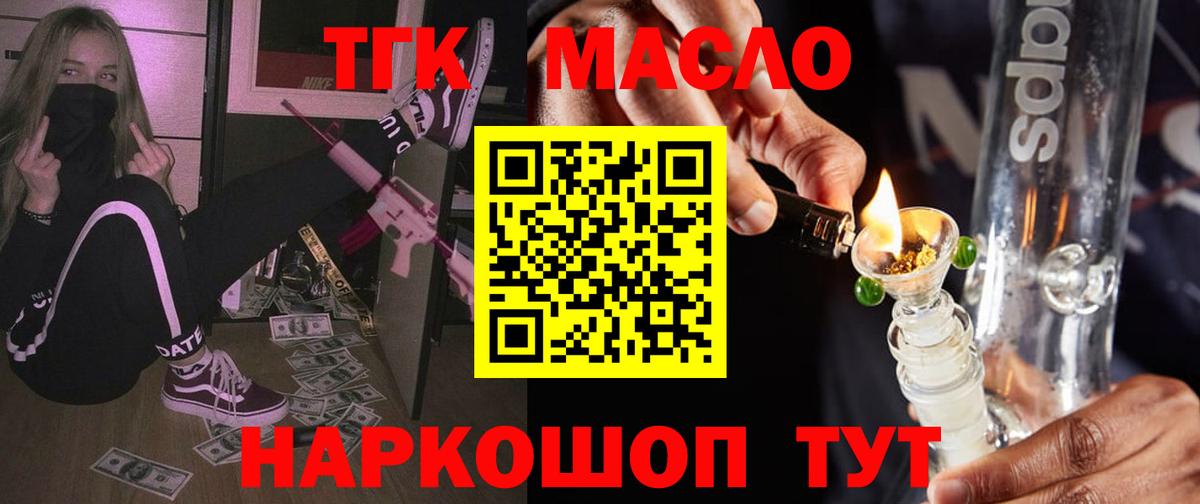 Бахчисарай  Дистиллят ТГК вейп с тгк  Вход с VPN 