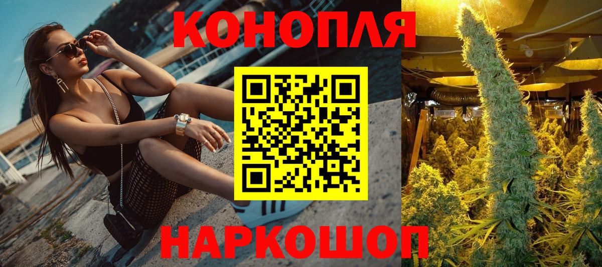 Бошки Шишки тримм  Бошки Шишки THC 21%  Конопля планчик  Бахчисарай  Вход с VPN 